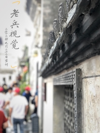 手机也玩大光圈——西递宏村小品几张